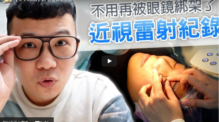 【辛卡米克】SFAIR TransPRK近視雷射紀錄(圖)